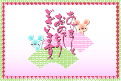 nezumisensu-h5.gif